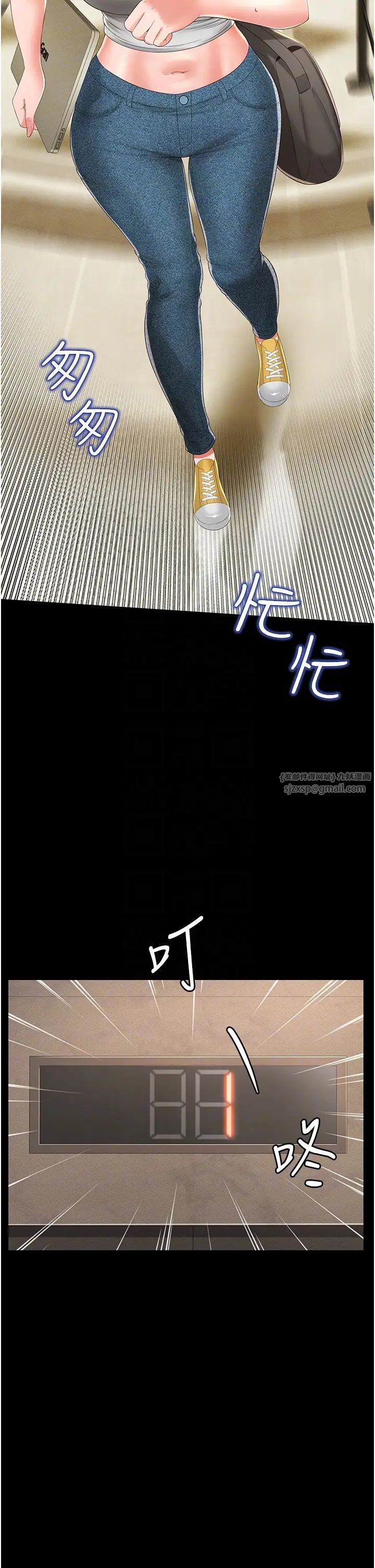 《萌鬼飯店實錄》在线观看 第8话-操到妳怀上我的种 漫画图片30