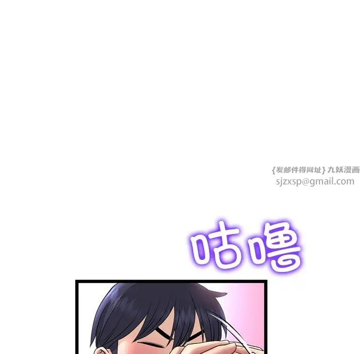 《重逢的初戀是繼母》在线观看 第47话 漫画图片112