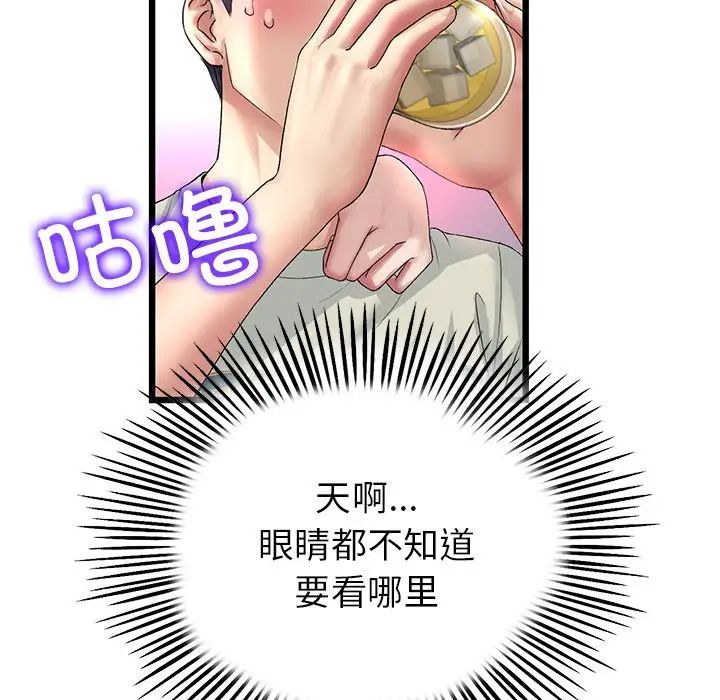 《重逢的初戀是繼母》在线观看 第47话 漫画图片113