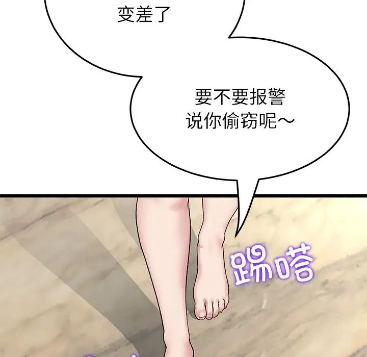 《重逢的初戀是繼母》在线观看 第47话 漫画图片134