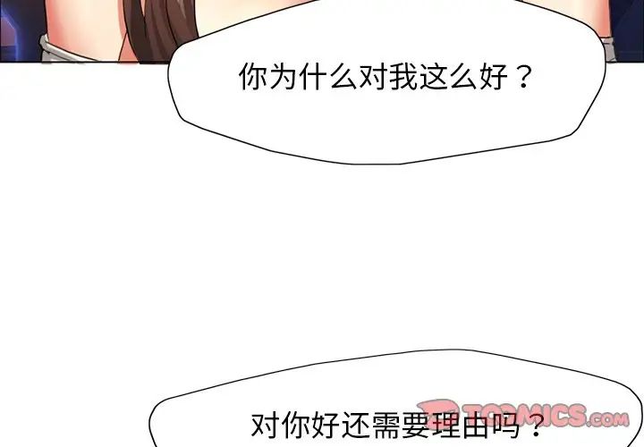 《瞭不起的她》在线观看 第11话 漫画图片3