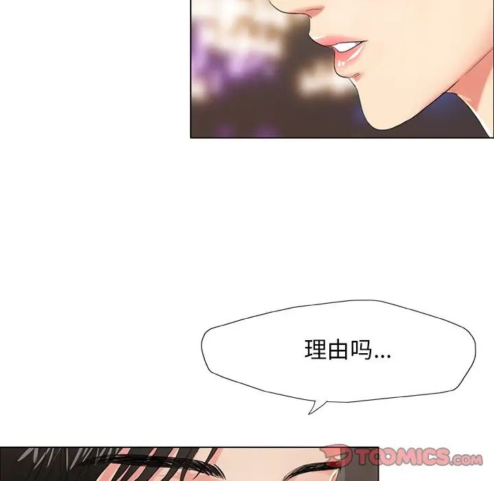 《瞭不起的她》在线观看 第11话 漫画图片6