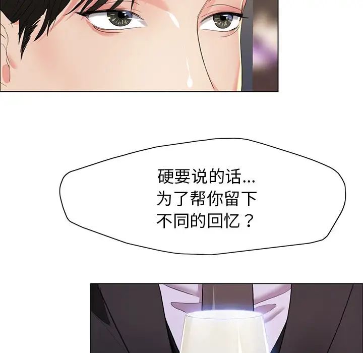 《瞭不起的她》在线观看 第11话 漫画图片7