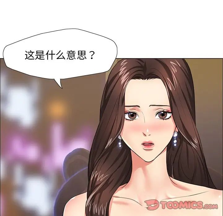 《瞭不起的她》在线观看 第11话 漫画图片9