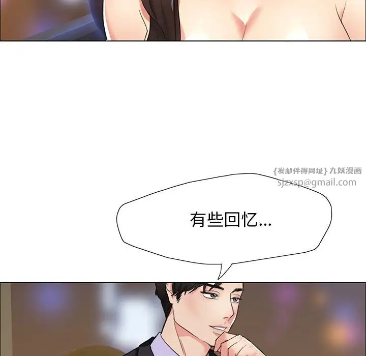 《瞭不起的她》在线观看 第11话 漫画图片10