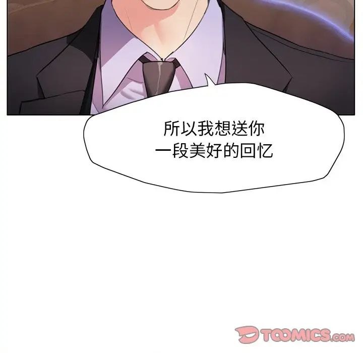 《瞭不起的她》在线观看 第11话 漫画图片18