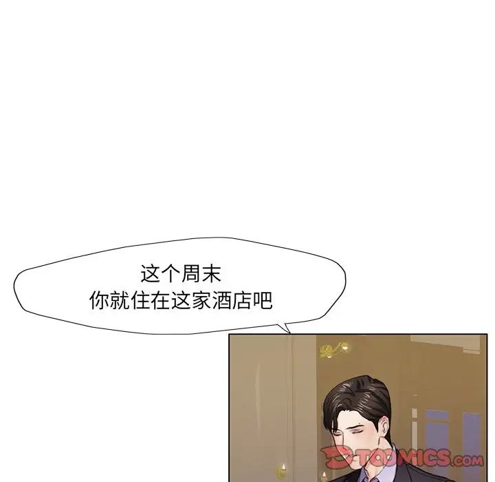 《瞭不起的她》在线观看 第11话 漫画图片36