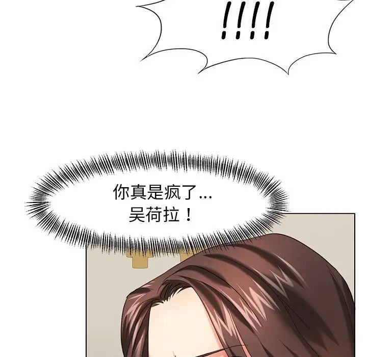 《瞭不起的她》在线观看 第11话 漫画图片62