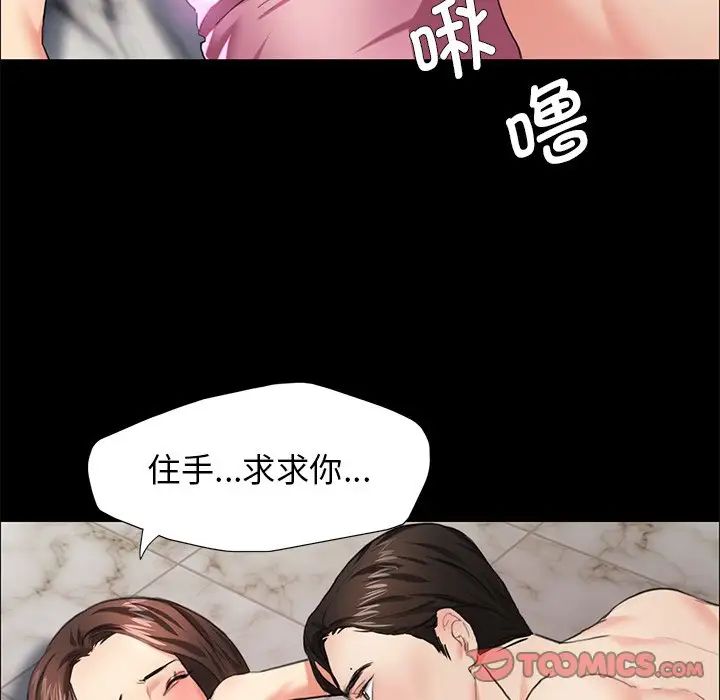 《瞭不起的她》在线观看 第11话 漫画图片93