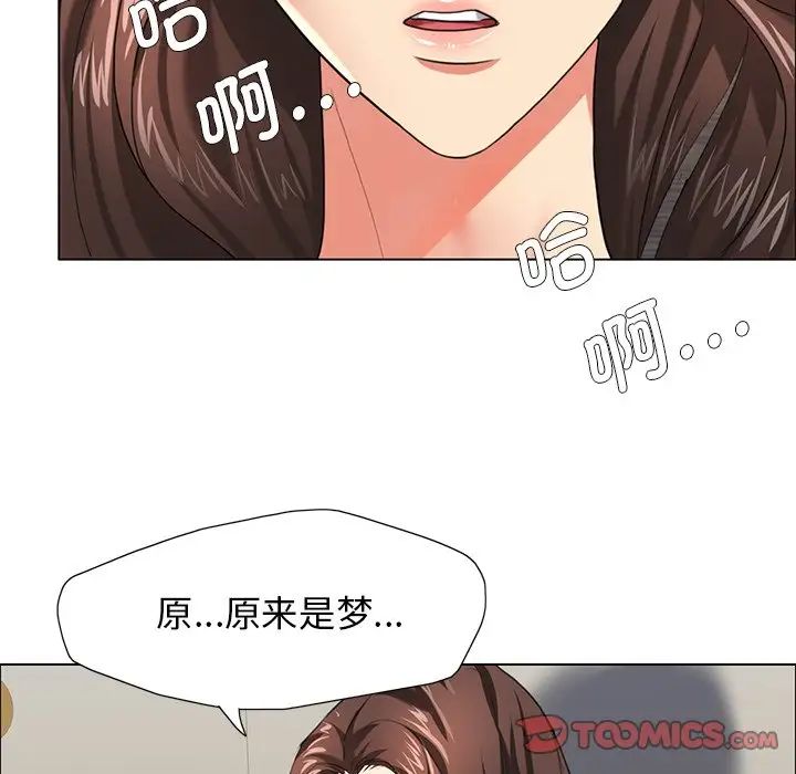 《瞭不起的她》在线观看 第11话 漫画图片102