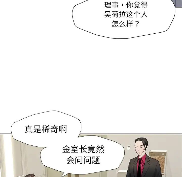 《瞭不起的她》在线观看 第11话 漫画图片118