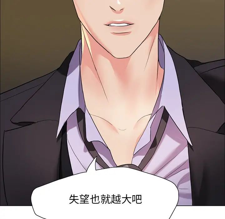 《瞭不起的她》在线观看 第11话 漫画图片124