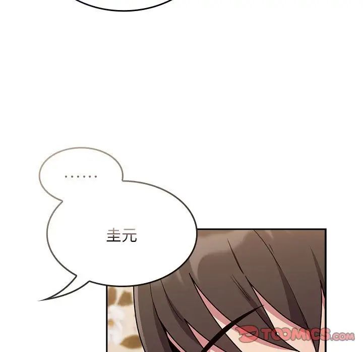 《不請自來的未婚妻》在线观看 第70话 漫画图片27