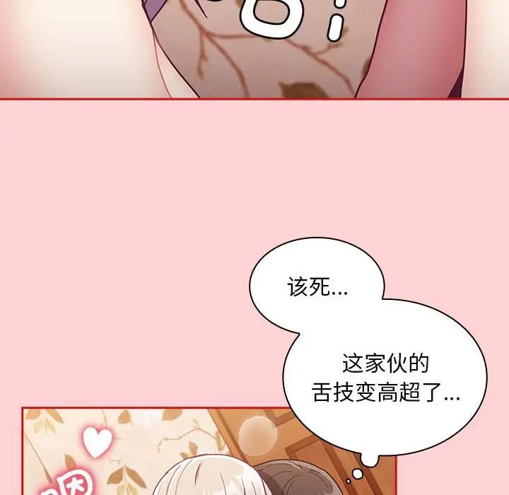 《不請自來的未婚妻》在线观看 第70话 漫画图片43