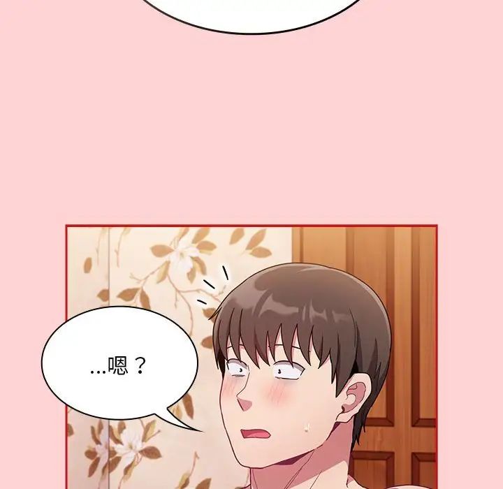 《不請自來的未婚妻》在线观看 第70话 漫画图片52