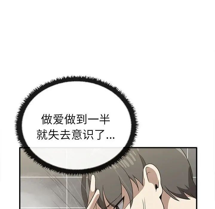 《其實我很喜歡你》在线观看 第35话 漫画图片5