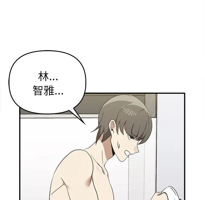 《其實我很喜歡你》在线观看 第35话 漫画图片14