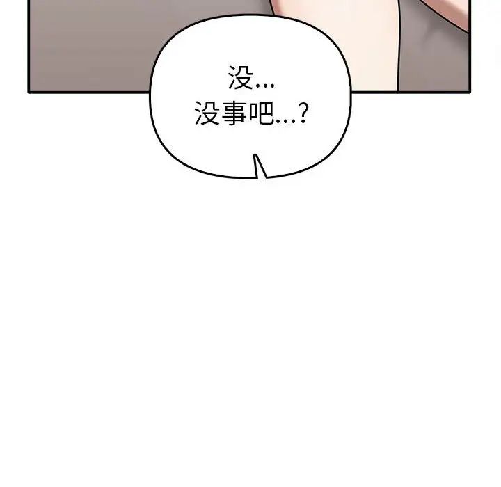 《其實我很喜歡你》在线观看 第35话 漫画图片50