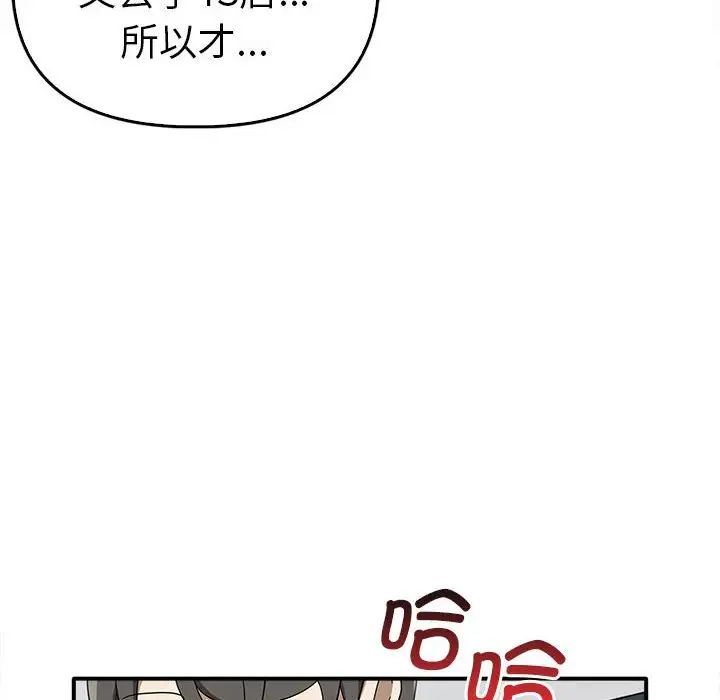 《其實我很喜歡你》在线观看 第35话 漫画图片85