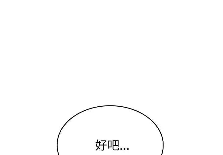 《復仇》在线观看 第17话 漫画图片1