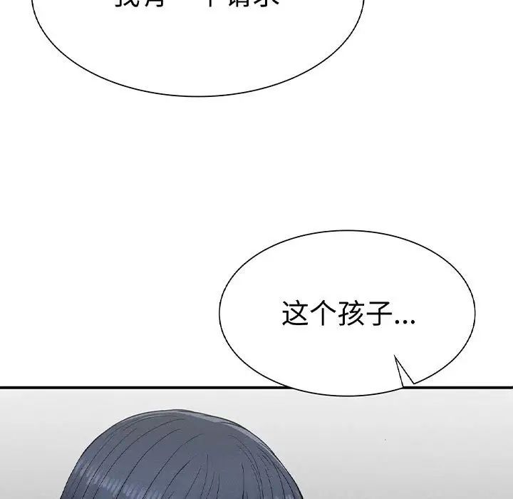 《復仇》在线观看 第17话 漫画图片7