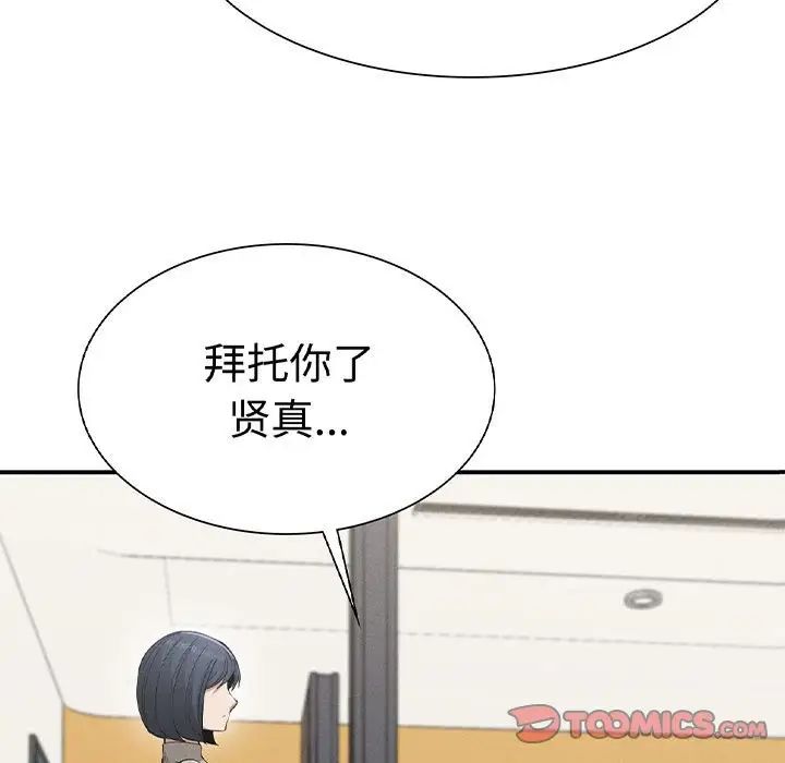 《復仇》在线观看 第17话 漫画图片15