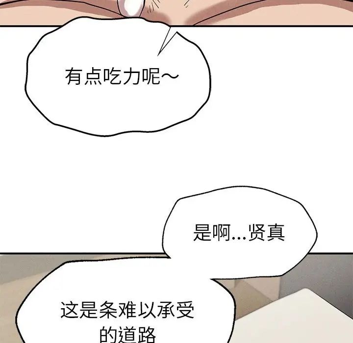 《復仇》在线观看 第17话 漫画图片115