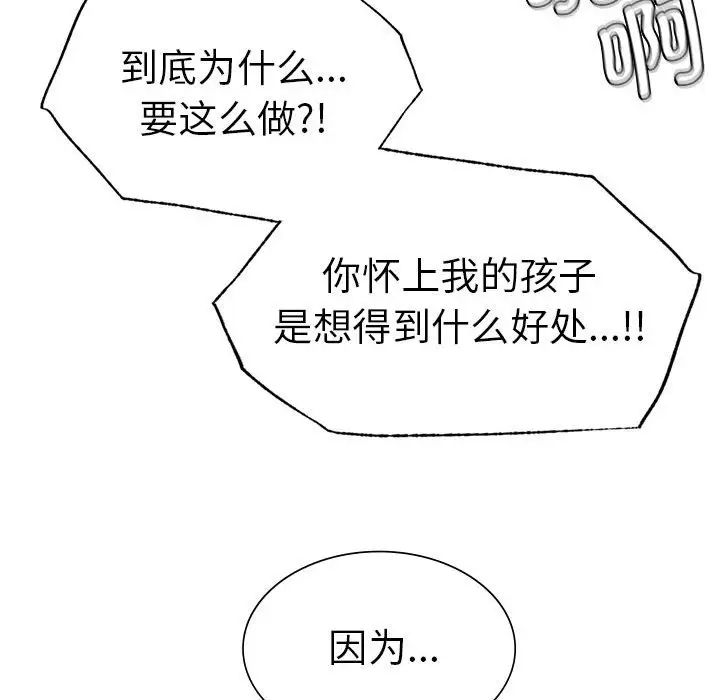 《復仇》在线观看 第17话 漫画图片131