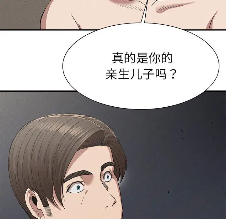 《復仇》在线观看 第17话 漫画图片164