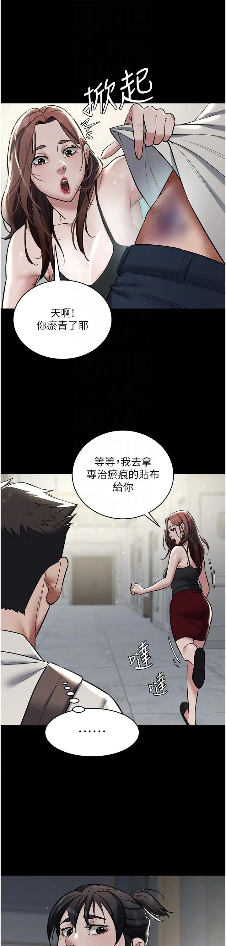 《豪色復仇》在线观看 第10话-露香肩勾引家教老师 漫画图片26