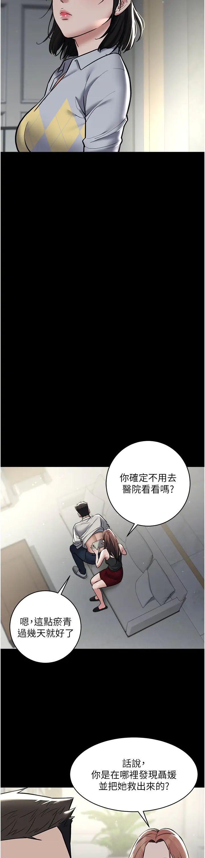 《豪色復仇》在线观看 第10话-露香肩勾引家教老师 漫画图片27