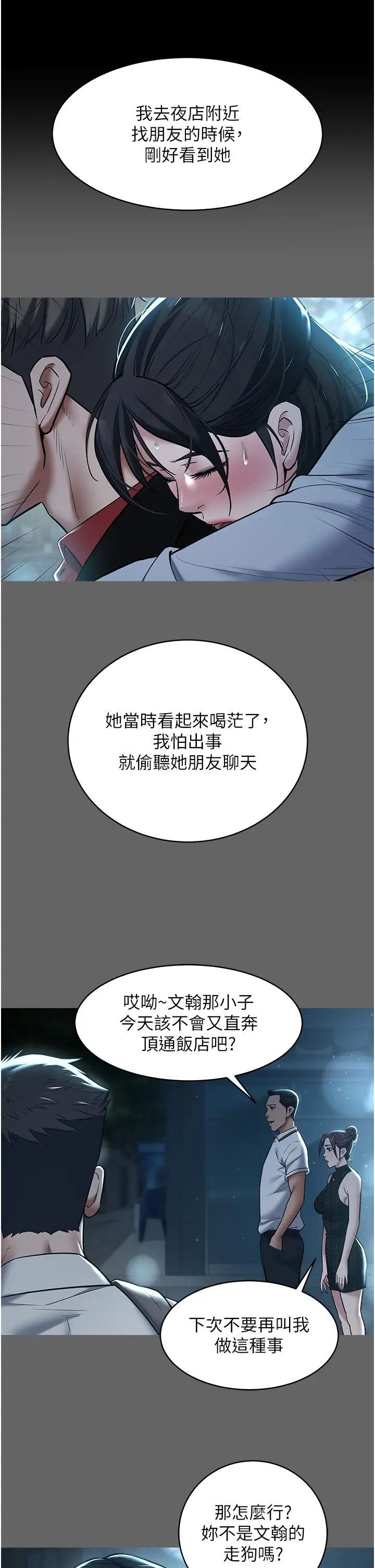 《豪色復仇》在线观看 第10话-露香肩勾引家教老师 漫画图片29