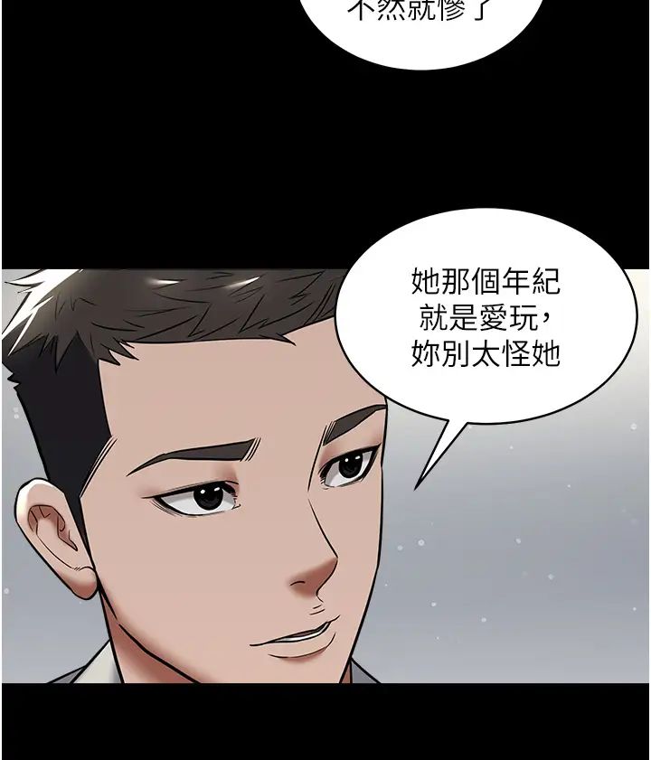 《豪色復仇》在线观看 第10话-露香肩勾引家教老师 漫画图片31