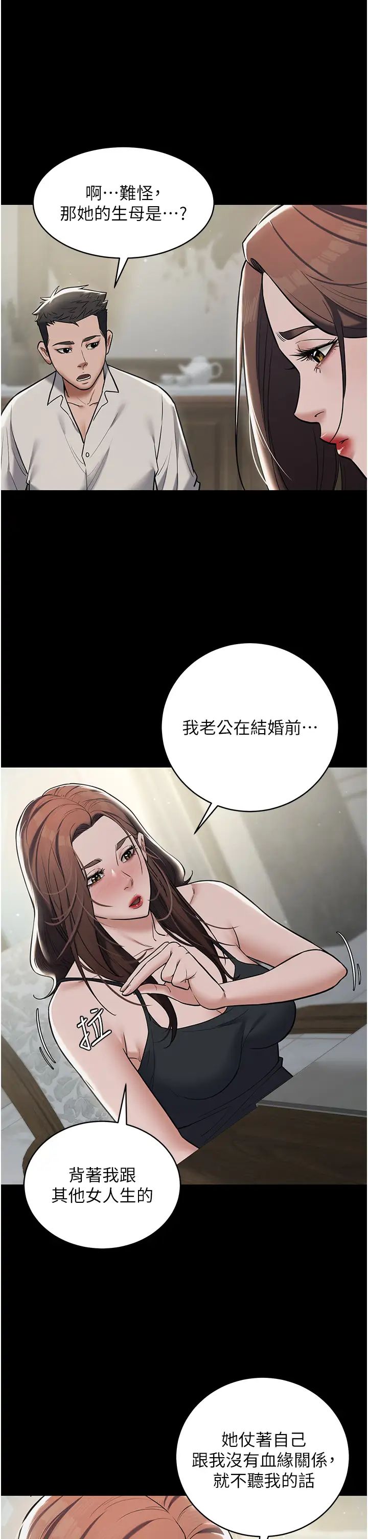 《豪色復仇》在线观看 第10话-露香肩勾引家教老师 漫画图片38