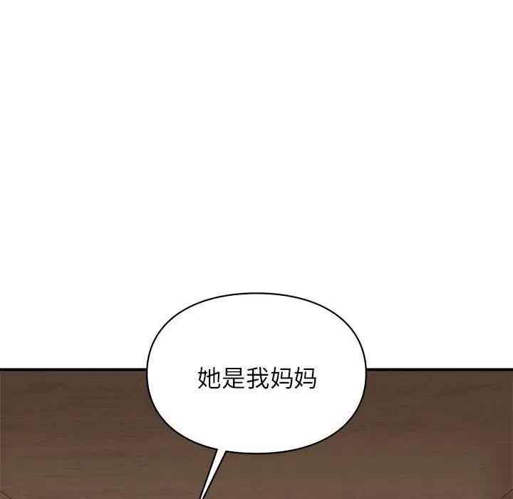 《讓我一見鐘情的他》在线观看 第20话 漫画图片7