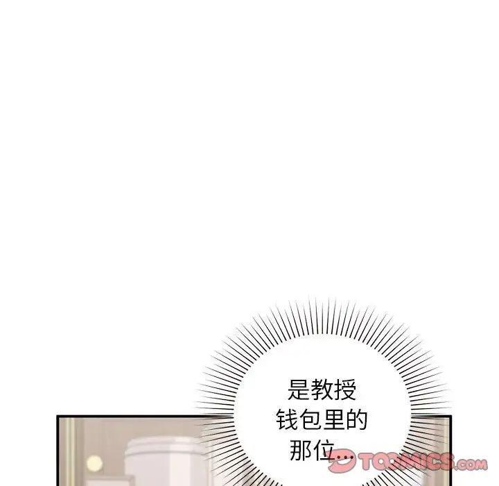 《讓我一見鐘情的他》在线观看 第20话 漫画图片9