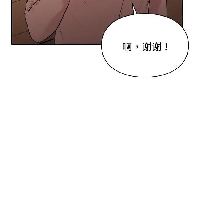 《讓我一見鐘情的他》在线观看 第20话 漫画图片44