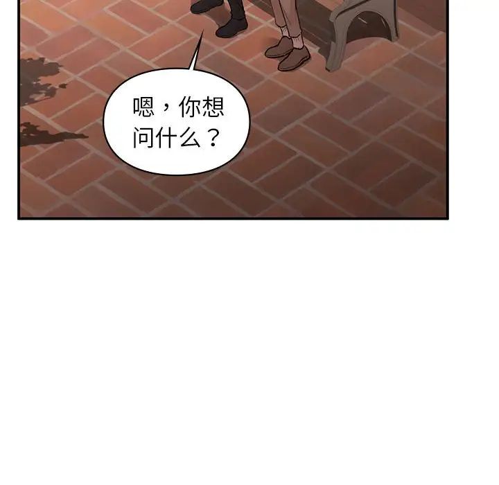 《讓我一見鐘情的他》在线观看 第20话 漫画图片48