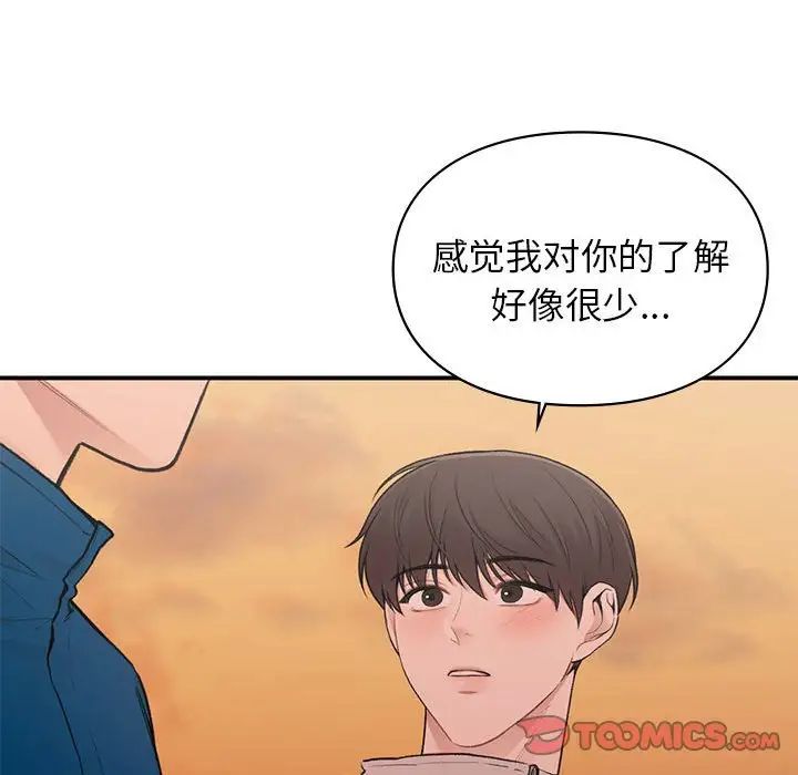 《讓我一見鐘情的他》在线观看 第20话 漫画图片51