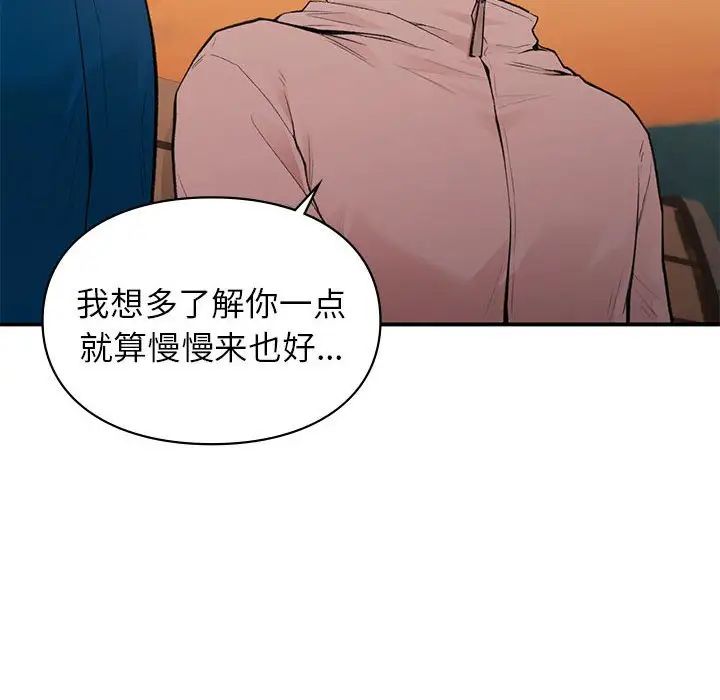 《讓我一見鐘情的他》在线观看 第20话 漫画图片52