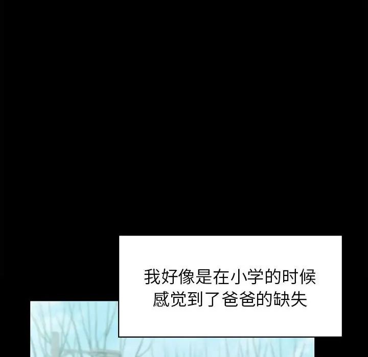 《讓我一見鐘情的他》在线观看 第20话 漫画图片74