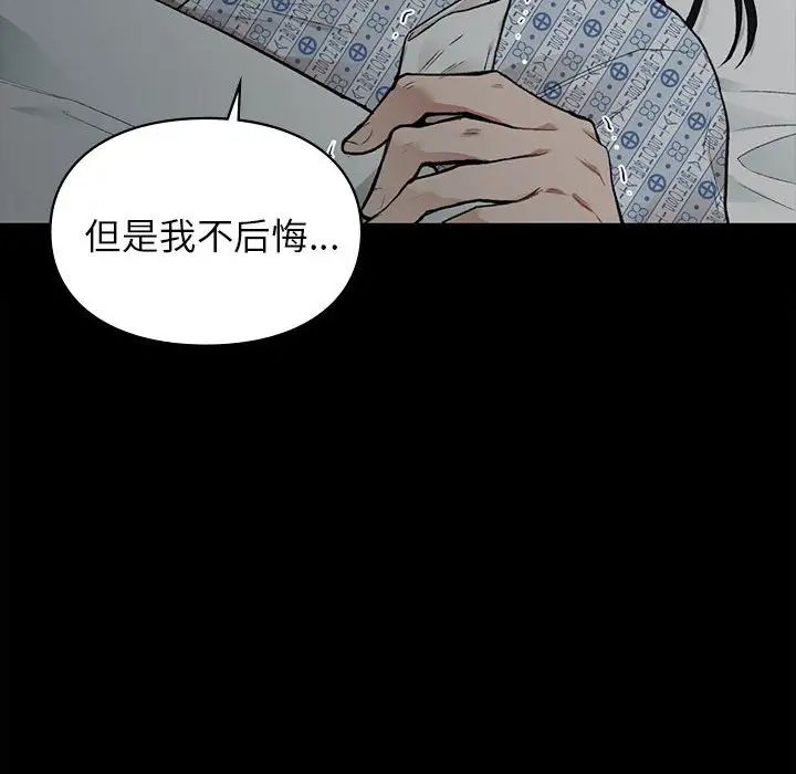 《讓我一見鐘情的他》在线观看 第20话 漫画图片98