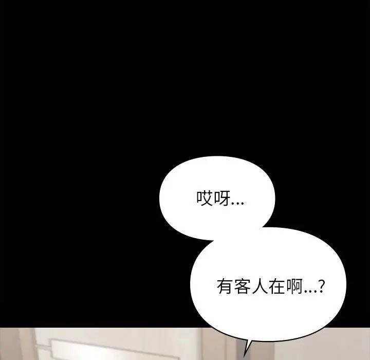 《讓我一見鐘情的他》在线观看 第20话 漫画图片130