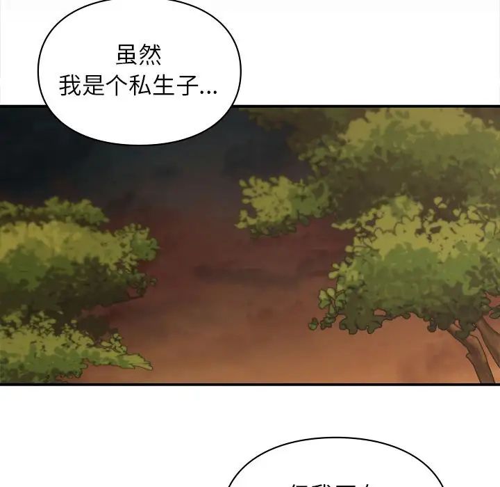 《讓我一見鐘情的他》在线观看 第20话 漫画图片143