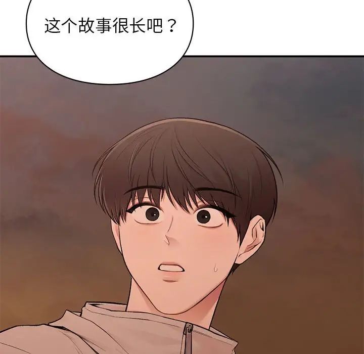 《讓我一見鐘情的他》在线观看 第20话 漫画图片145