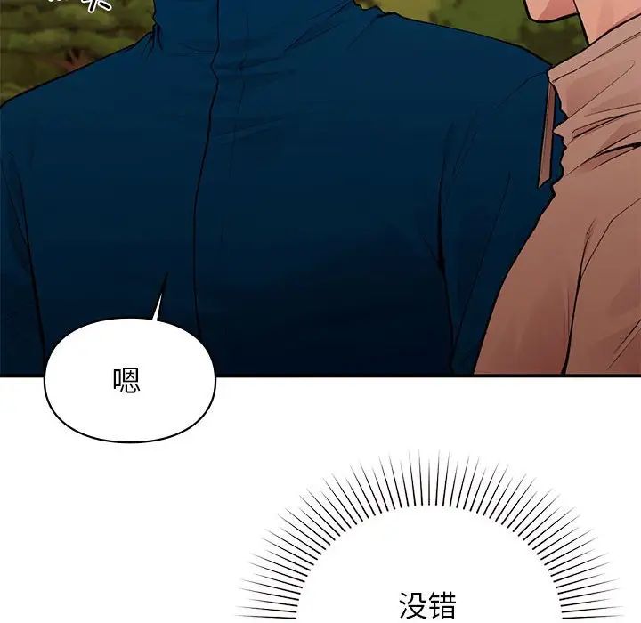 《讓我一見鐘情的他》在线观看 第20话 漫画图片170