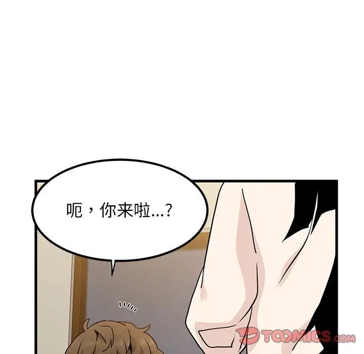 《發小碰不得》在线观看 第13话 漫画图片92