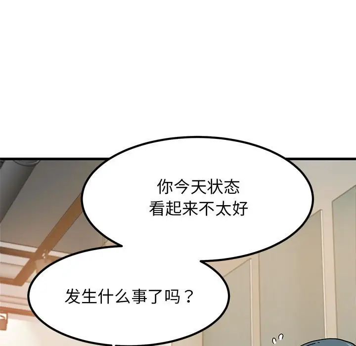 《發小碰不得》在线观看 第13话 漫画图片100