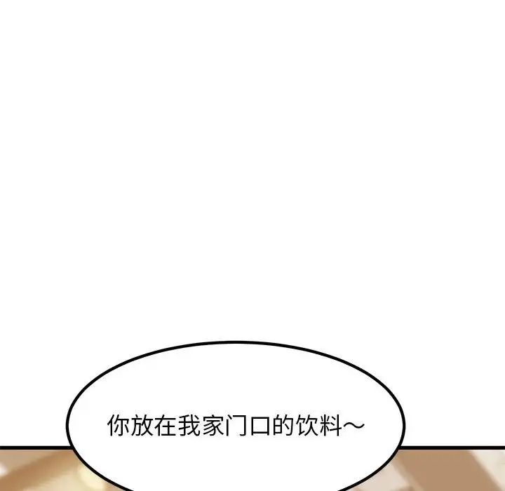 《發小碰不得》在线观看 第13话 漫画图片107