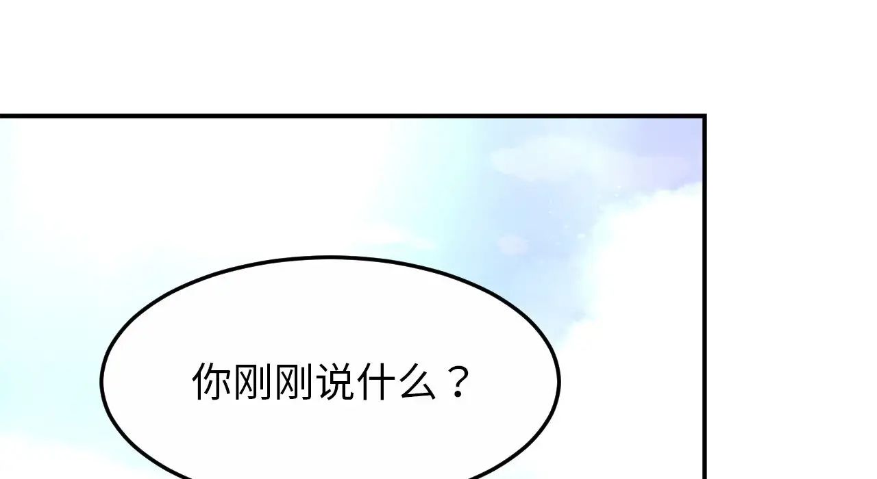 《親密一傢人》在线观看 第26话 漫画图片8